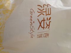 -绿姿鲜奶烘焙(新城花园店)
