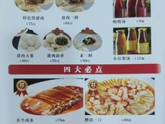 菜单-京天红酒家(虎坊路店)