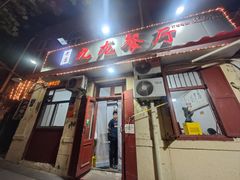 -九龙餐厅(大沽路店)