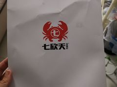 -七欣天香辣蟹火锅(苏州相城VIP总店)