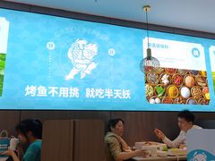 -半天妖烤鱼(西直门凯德mall店)
