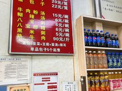 菜单-胡家包子·清真(大众巷店)