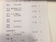 账单-宜家·瑞典风味餐厅(北京西红门店)