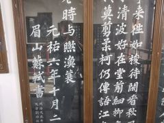 -东坡赤壁风景名胜区