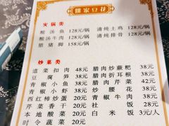 -姚家豆花