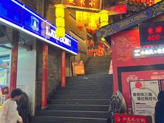 -小龙坎火锅(全球总店)