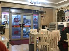 门面-尔力新疆丸子汤(北屯店)