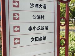 -李小龙乐园(顺德均安店)