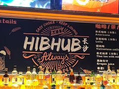 -HIB HUB公社(解放西路店)