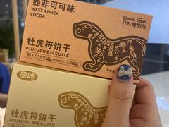 -丹礼糖甜品