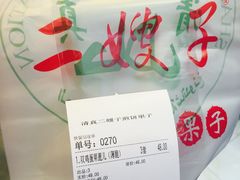 账单-清真·二嫂子煎饼果子(鼓楼旗舰形象店)