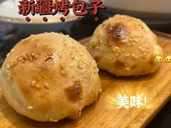 新疆烤包子-新疆杭州疗养院·富春山庄