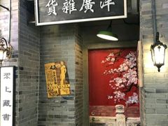 -吾悦广场(南京鼓楼店)
