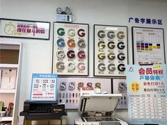 -澳西图文快印·印能达·商务印刷·广告制作安装