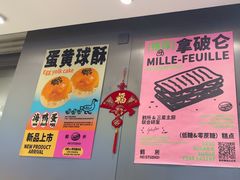 -鹤所·低糖零蔗糖烘焙(长楹店)