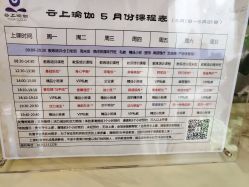 -云上瑜伽·普拉提·维密馆