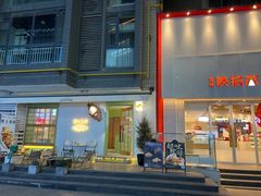 -野上麦田(中贸广场店)