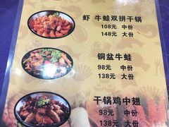 菜单-郭姐·威海渔村(黄兴路店)