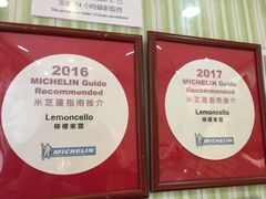 -柠檬车露(卖草地店)