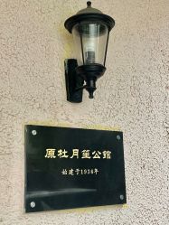 -老洋房花园饭店·宴会厅