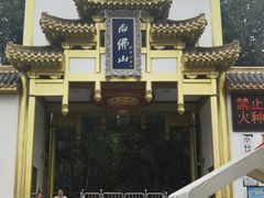 -白佛山景区