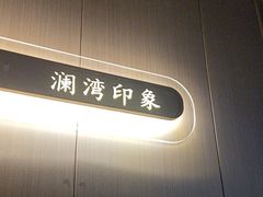 -星漾里•SPA•足道•按摩•养生(吕厝店)
