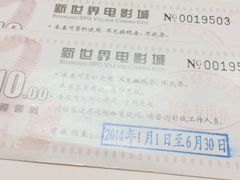 -SFC上影影城(新世界店)