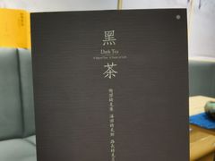 -扫雪煮茶(西村店)