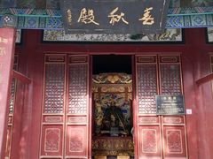 -关林