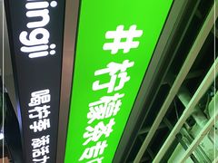 -柠季·手打柠檬茶(静安大悦城北座B1店 )