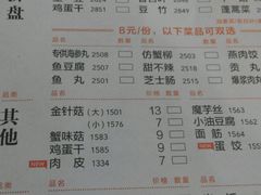 -呷哺呷哺(普陀乐购真北店)