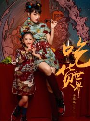 -儿时蒙太奇摄影(亦庄店)