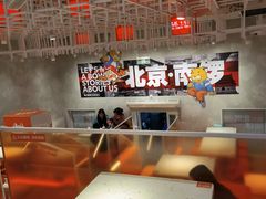 -南锣南门涮肉(南锣鼓巷店)