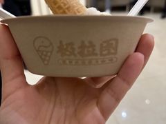 -极拉图·现制冰淇淋(大卫城店)