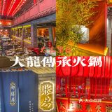 成都美食｜把我辣的不行但又让我停不下来的火锅🔥