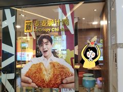 -麦当劳(合肥之心城店)