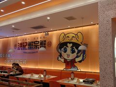 -蟹宗蟹(润达国际五楼店)