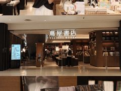 -茑屋书店(天目里店)
