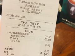 账单-星巴克臻选(武汉首义汇店)