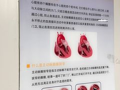 -阜外华中心血管病医院