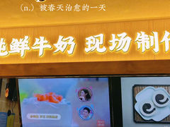-文宇奶酪店(南锣鼓巷店)
