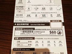 菜单-一蘭拉面(铜锣湾店)