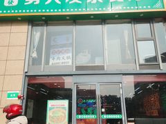 -勇興發港式茶餐厅(江宁店)