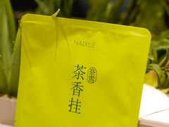 -奈雪的茶(正弘城PRO+店)