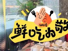 -和苑酒家·一线江景(星寰店)