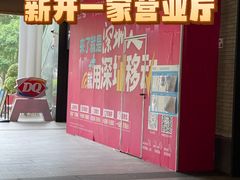 -科兴科学园