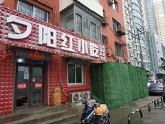 门面-夕阳红小吃(中街大悦城店)