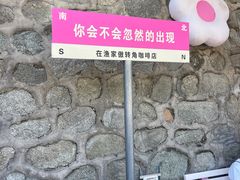 -京北渔家傲