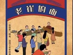 -老崔的面馆(玉函路店)