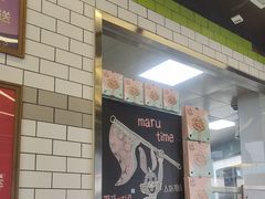 -MT麦如麦立送(五矿live店)